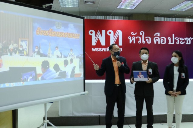 "ยุทธพงศ์" จี้ "ครูแก้ว" แจงเงินซื้อประกันโควิด