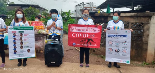 เปิดใจอสม.ต้นแบบ"ลำปางโมเดล"