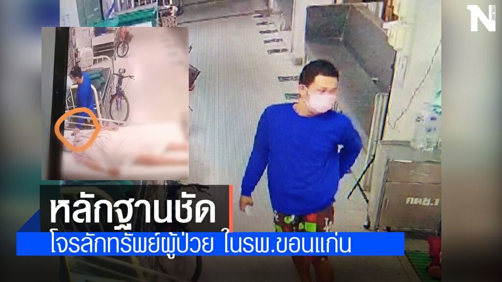 โจรลักทรัพย์ในโรงพยาบาล พบก่อเหตุหลายครั้ง