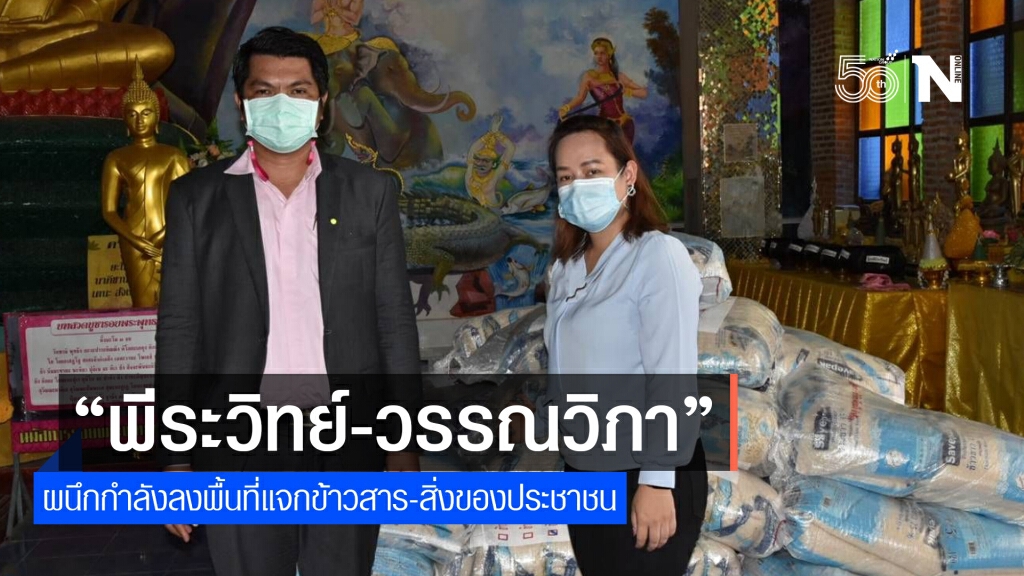 "สอง ส.ส."เผย คืบหน้า ร่าง พ.ร.บ.บำนาญแห่งชาติ