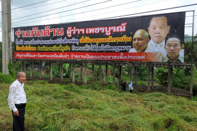 ผู้ว่าฯสั่งนิติกรดูกรณีป้ายยักษ์ หากหมิ่นแจ้งดำเนินคดี