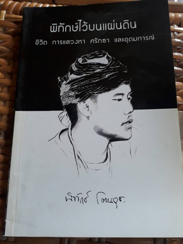 หมดอายุความวันนี้-ยิงแกนนำต้านโรงโม่หิน