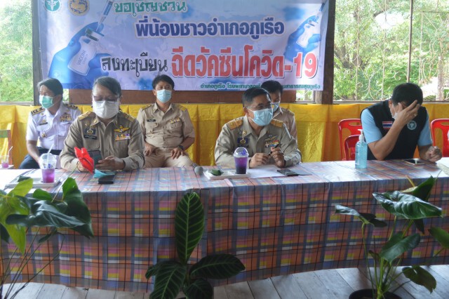 ภูเรือเดินเคาะประตูบ้านลงทะเบียนจองวัคซีนโควิด-19