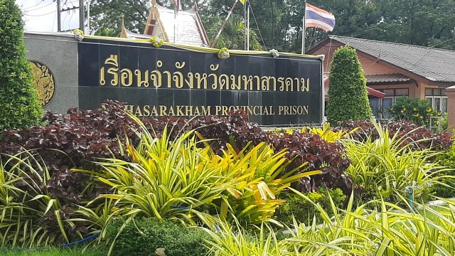 เรือนจำมหาสารคามคุมเข้มป้องกันโควิด19