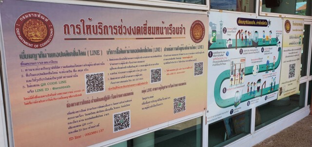 คุมเข้มเรือนจำ 3 แห่ง นักโทษหน้าใหม่-คนนอก ป้องกันโควิด