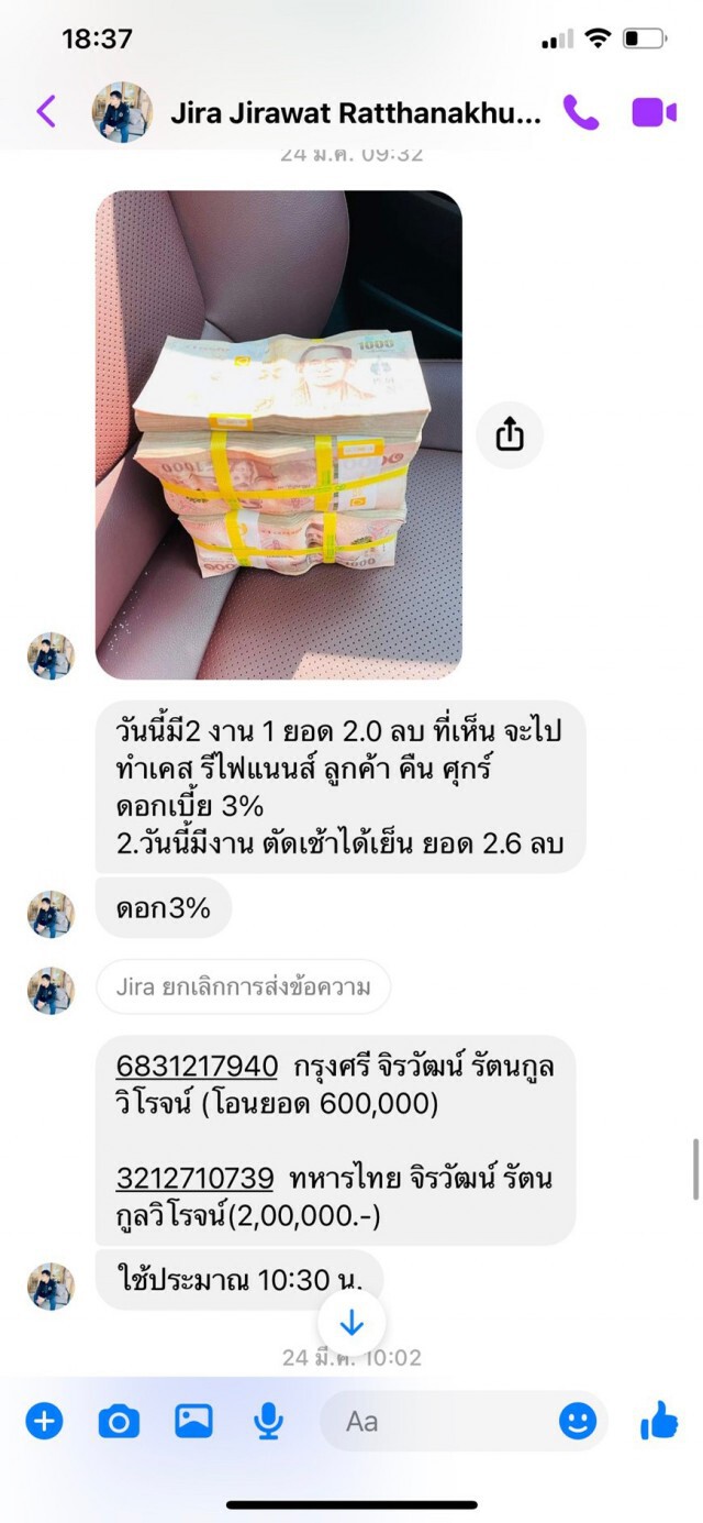 เหยื่อหนุ่มแบงก์โผล่อีก เหตุเชื่อใจเพื่อนมากเกินไป