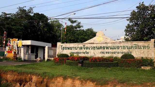 เคยร่าเริง ขยันทำงาน สาวเสพยาบ้าจนเพี้ยนจุดไฟเผาบ้าน