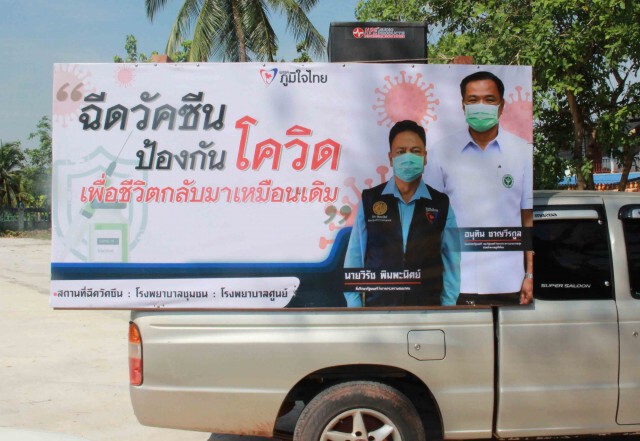 รวมพลังเดินหน้ารณรงค์ฉีดวัคซีน เตรียมพร้อม รพ.สนามเรือนจำ