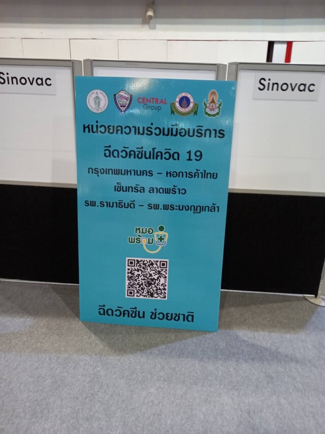 กรุงเทพธนาคมมอบประกันภัยโควิดเจ้าหน้าที่เก็บขยะกทม. 250 คน