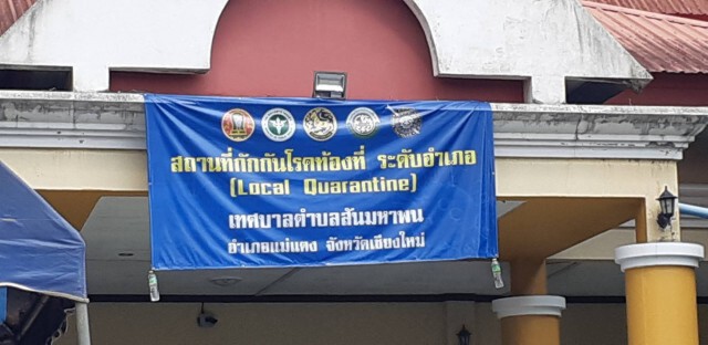 ตั้งจุดกักตัว4แห่งกักตัวผู้พ้นโทษสกัดโควิด