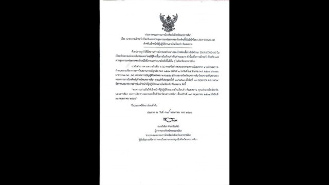 เรือนจำโคราชเร่งตรวจหาเชื้อ 2 หมื่นคน ห้ามเจ้าหน้าที่ออกนอกพื้นที่ 14 วัน