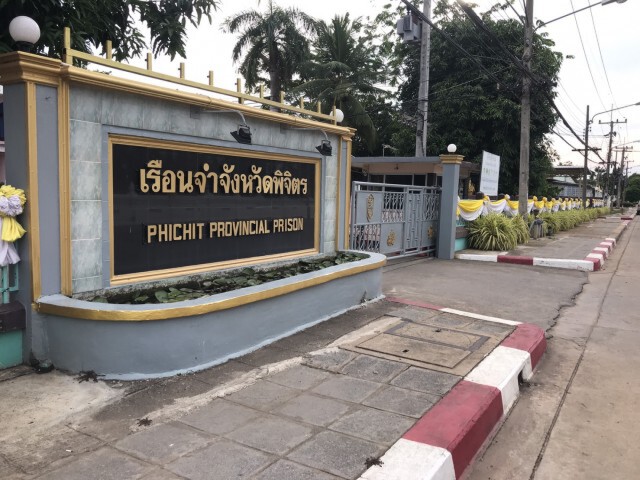คุมเข้มเรือนจำพิจิตร-ป้องกันโควิด