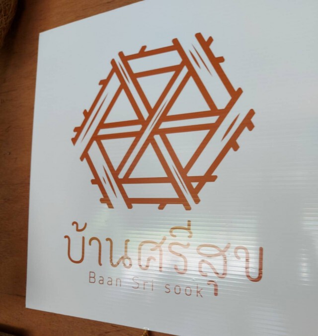 "บ้านศรีสุข"หัตถกรรมเครื่องจักสาน-ต่อยอดภูมิปัญญา