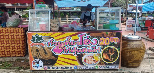 โควิดเปลี่ยนชีวิต!หนุ่มดีเจตกงานสู่ร้านก๋วยเตี๋ยวสูตรเด็ด