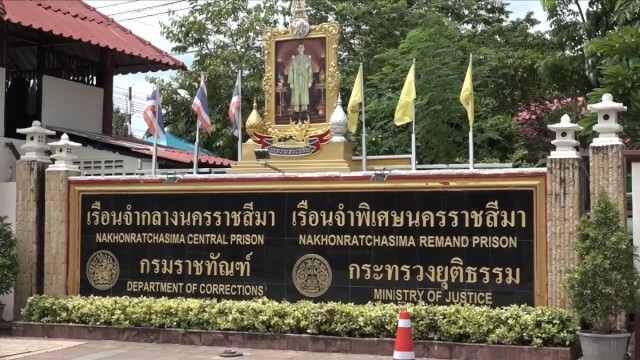 เรือนจำโคราชเร่งตรวจหาเชื้อ 2 หมื่นคน ห้ามเจ้าหน้าที่ออกนอกพื้นที่ 14 วัน