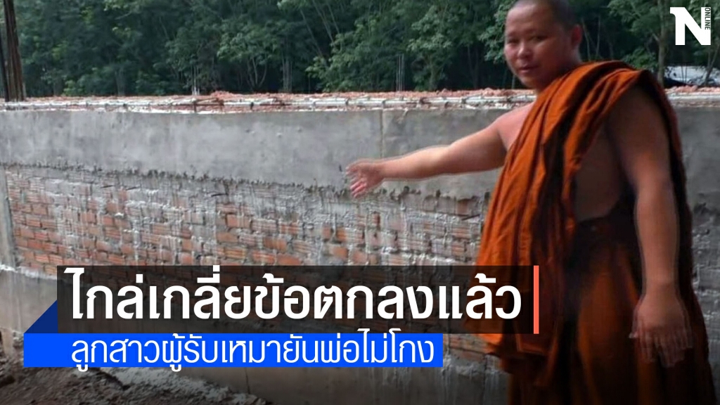 พระโพสต์ถูกช่างเชิดเงินสร้างศาลา 2.2 แสนบาทวอนสื่อช่วยเหลือ