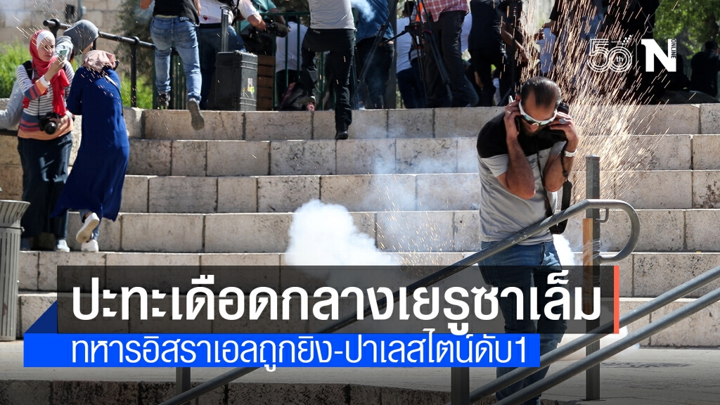 เกิดเหตุจลาจลที่วิหารศักดิ์สิทธิ์ในเยรูซาเลม