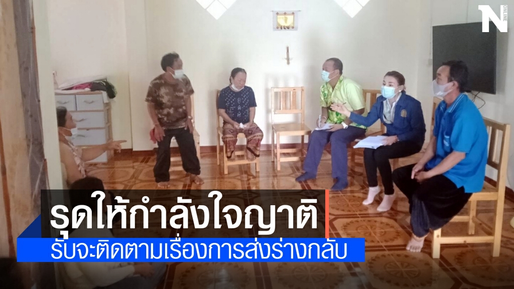 แรงงานจังหวัดฯรุดพบครอบครัวเหยื่อระเบิดที่อิสราเอล