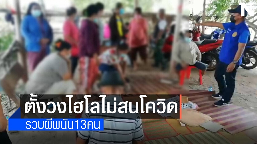 ปกครองโพธิ์ชัย-ตร.บุกจับ13นักพนันฝ่าฝืนพ.ร.ก.ฉุกเฉิน ปกครองโพธิ์ชัย-ตร.บุกจับ13นักพนันฝ่าฝืนพ.ร.ก.ฉุกเฉิน