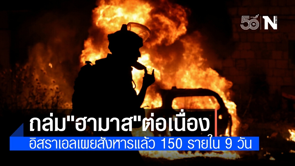 เผยคลิปอิสราเอลปฏิบัติการถล่มเรือดำน้ำติดระเบิด-รถยนต์ควบคุม