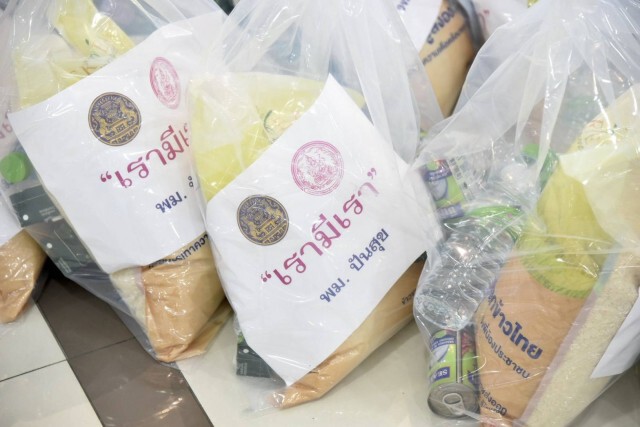 ธอส.มอบ 1 ล้านบาท หนุนกิจกรรม 'เรามีเรา' ช่วยประชาชนสู้ภัยโควิด-19