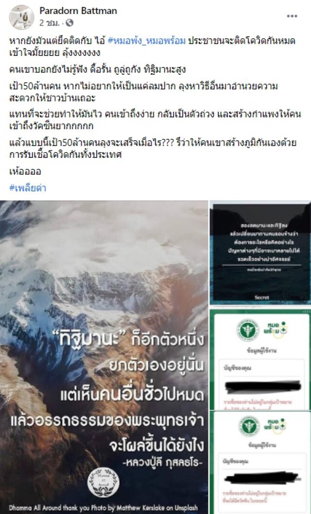 โฆษกภูมิใจไทย ฉะ 'ลุง' ตัวถ่วงประชาชนเข้าถึงวัคซีน ป้องแนวคิด"อนุทิน" ยัน walk-in ไม่ยุ่งยาก ทำได้