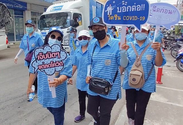 อำเภอแม่สอดเดินเท้ารณรงค์ปชช.ฉีควัคซีนโควิด