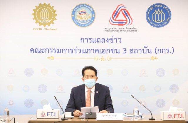 กกร.หั่นจีดีพีปีนี้เหลือโต  0.5-2%