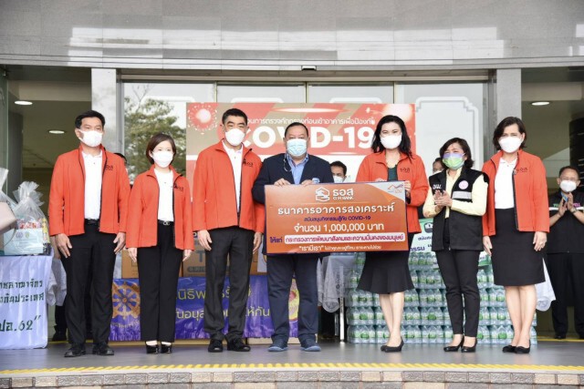 ธอส.มอบ 1 ล้านบาท หนุนกิจกรรม 'เรามีเรา' ช่วยประชาชนสู้ภัยโควิด-19