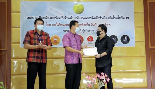 ขอนแก่นจัดเต็มใครฉีดวัคซีนลุ้นรับทองคำทันที