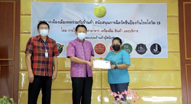 ขอนแก่นจัดเต็มใครฉีดวัคซีนลุ้นรับทองคำทันที