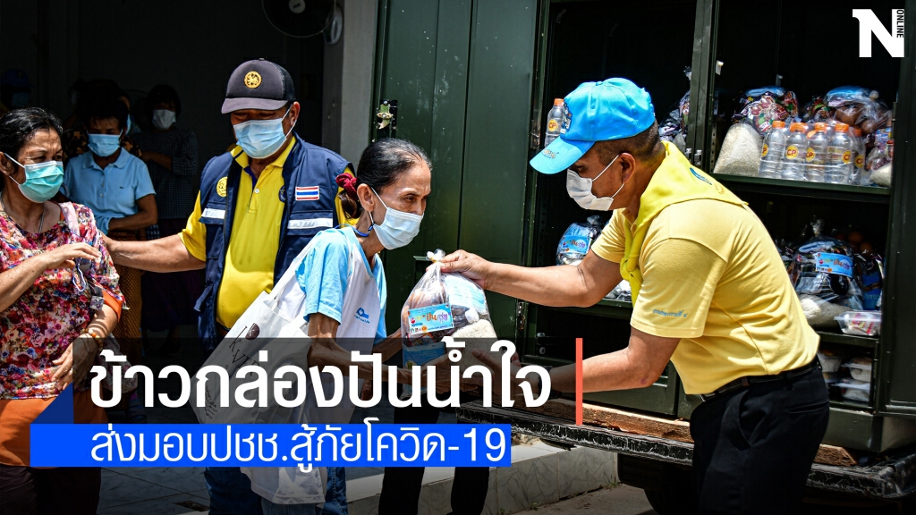 ค่าย ร.8 ทำข้าวกล่องปันน้ำใจชาวขอนแก่นสู้โควิด