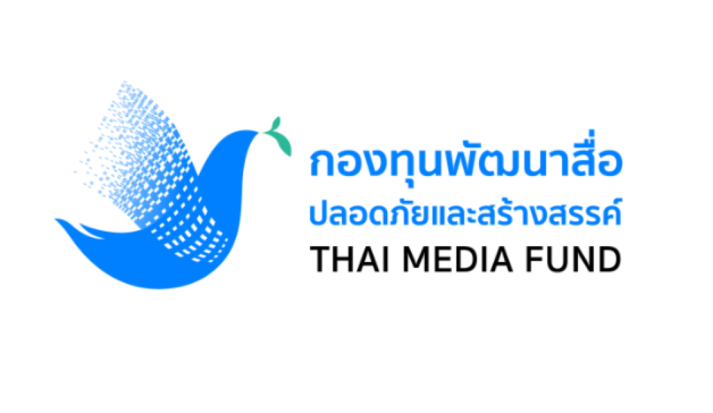 กองทุนสื่อฯแจง รายการ "ลายกนก" มีความน่าสนใจ