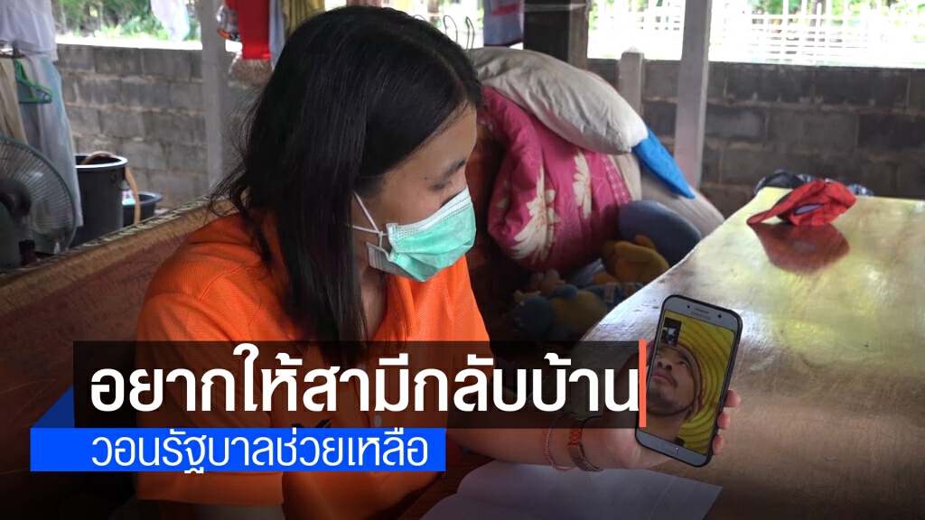 คนงานที่อิสราเอลขอกลับบ้านได้ แต่จะกระทบสิทธิประโยชน์