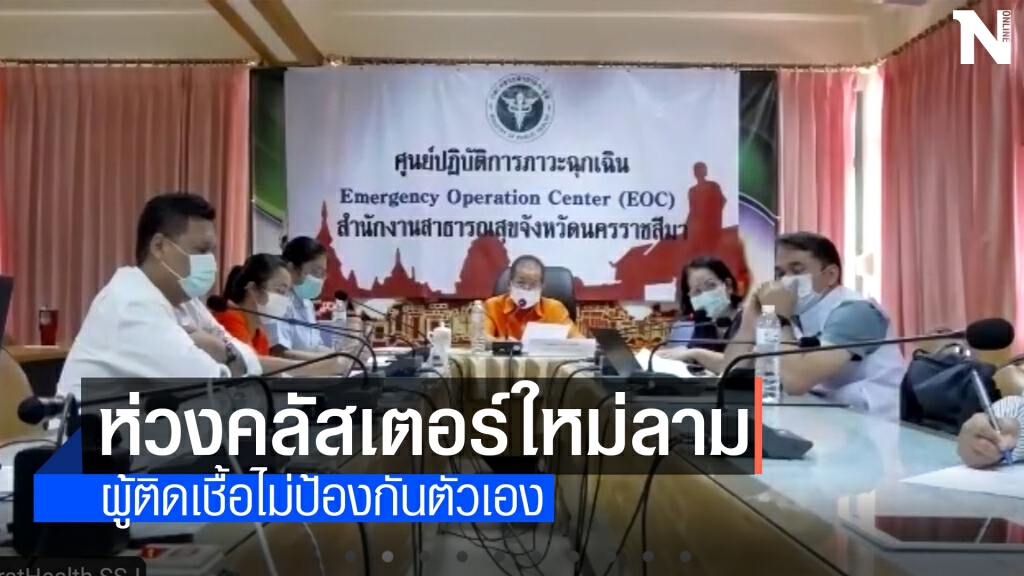 คลัสเตอร์ตำบลหันห้วยทราย อ.ประทาย ยอด 14 ราย