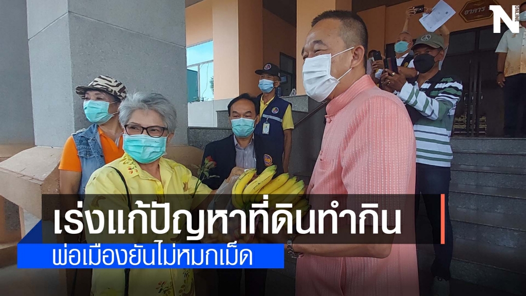 ชาวเขาค้อยื่นหนังสือให้กำลังใจผู้ว่าฯ