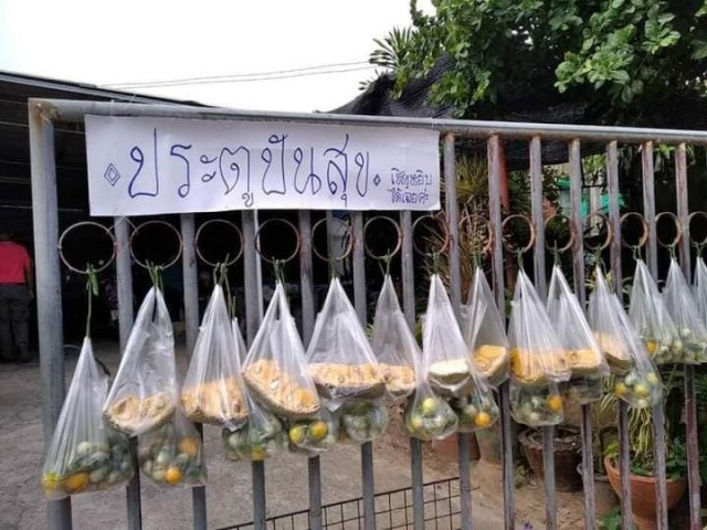 ไอเดียเจ๋งผุดประตูปันสุขช่วยคนเดือดร้อน