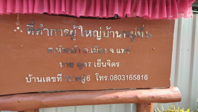 ชาวบ้านห้วยม้าต่างผวาไม่กล้าฉีดวัคซีน