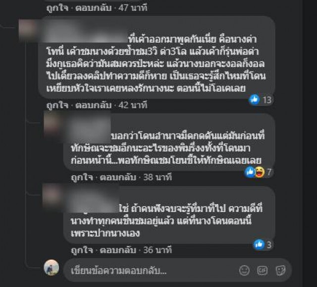 สาวก "โทนี่ 5 วิ" ไล่ถล่มเพจ "พิมรี่พาย" เตรียมไลฟ์สดวันนี้