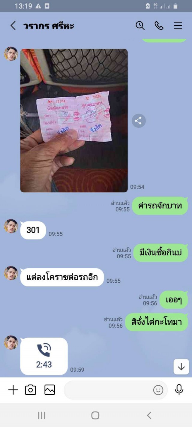 เมียท้องแก่ประกาศตามหาสามีหายตัวปริศนา 5 วัน