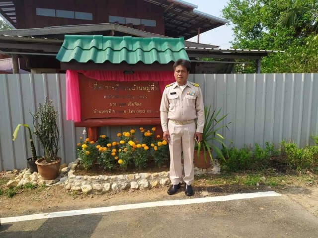 เมียผญบ.ช็อกหลังฉีควัคซีนประกาศขายรถไถนาคู่ชีพ