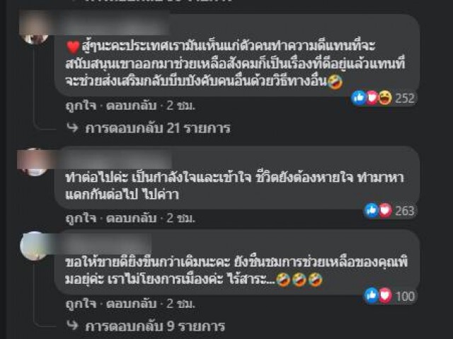 สาวก "โทนี่ 5 วิ" ไล่ถล่มเพจ "พิมรี่พาย" เตรียมไลฟ์สดวันนี้
