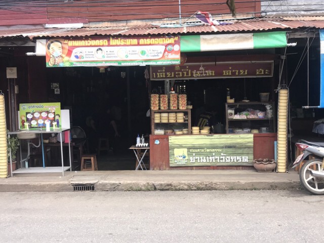 "ก๋วยเตี๋ยวผัดไทยอบชีส"-เมนูใหม่สู้โควิด
