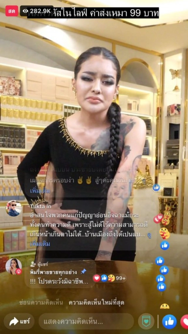 "ฮาร์ท" อ้อน "พี่โทนี่" เอ่ยชื่อผม ถ้า "พิมรี่พาย" ไม่เล่นด้วย