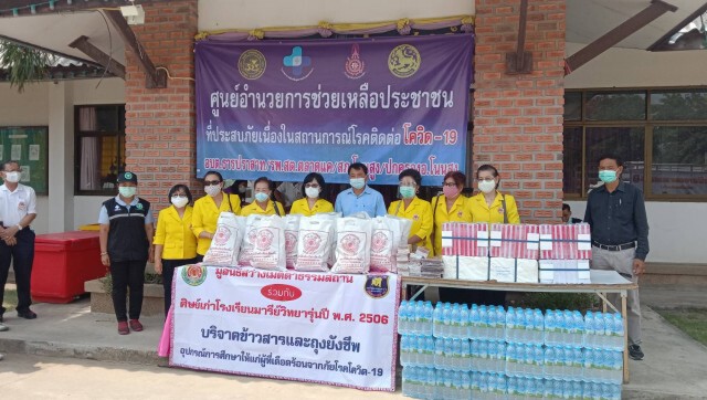 มูลนิธิดังโคราช มอบถุงยังชีพช่วยชาวบ้านที่ถูกปิดหมู่บ้าน