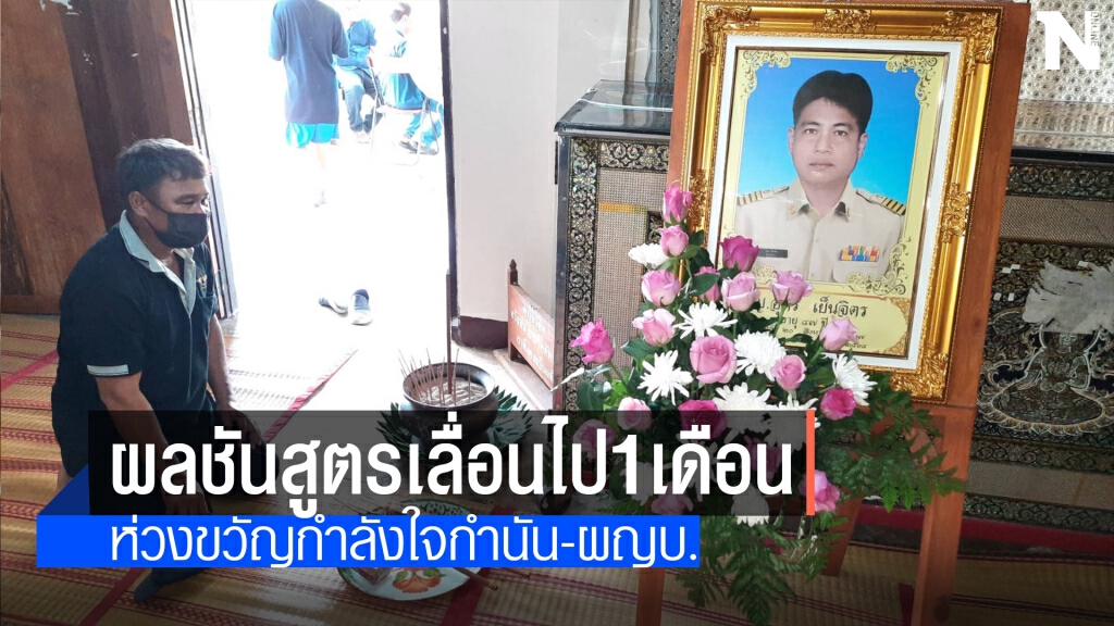 เยียวยาครอบครัว"ผู้ใหญ่อุดร"