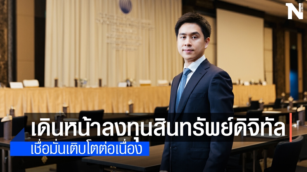 BROOK ลงทุนคริปโตฯ เพิ่มทะลุ 1.1 พันล้าน