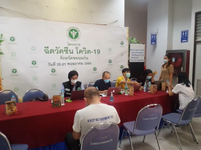 ขอนแก่นฉีดวัคซีนแล้ว 4 หมื่นคน