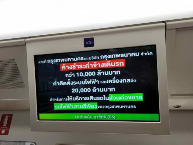 บีทีเอส ขึ้นจอบนรถไฟฟ้า  "ทวงหนี้" กราบวิงวอนนายกฯแก้ไขปัญหา โซเชียลแห่แชร์ภาพ