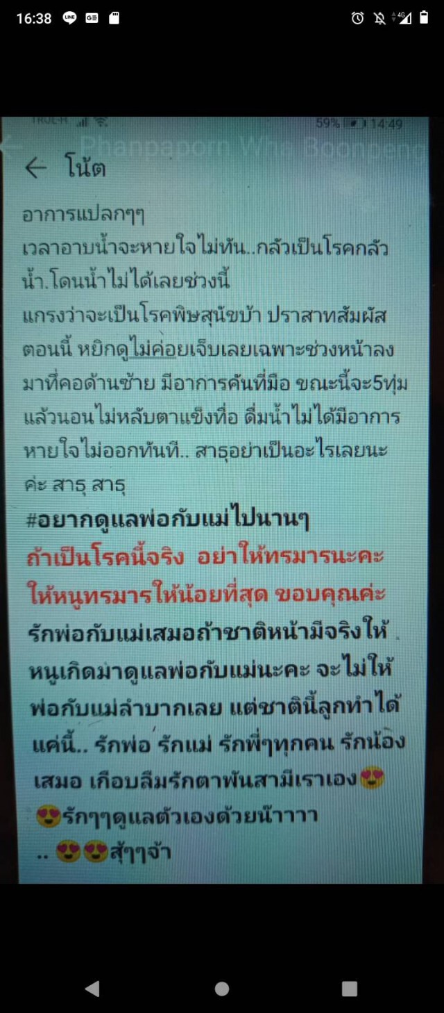 หญิงวัย 39 ชอบช่วยแมวจรจัดเสียชีวิตจากโรคพิษสุนัขบ้า